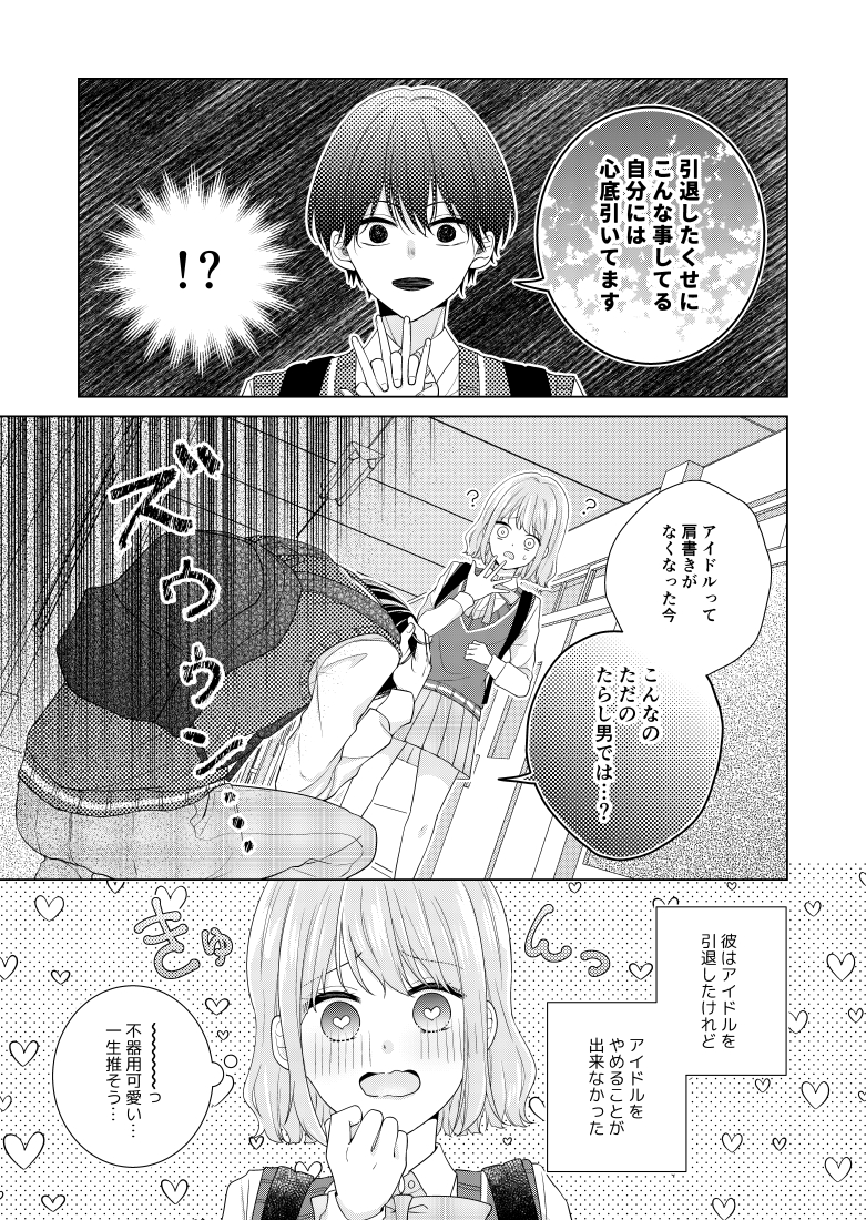 2/9） | なつみかん🍊連載中 さんのマンガ | ツイコミ(仮)