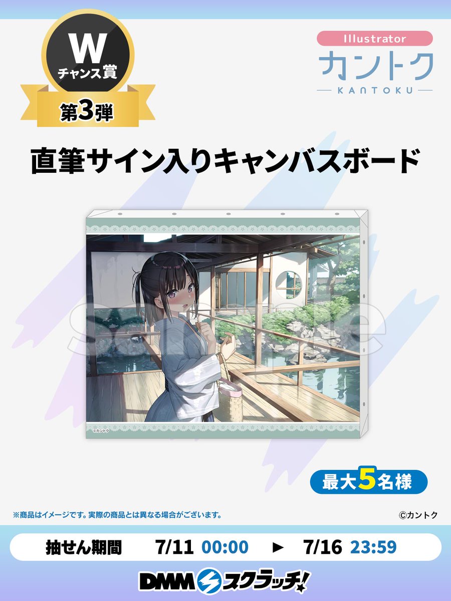 DMMスクラッチ カントク W賞 直筆サイン入りキャンバスボード D