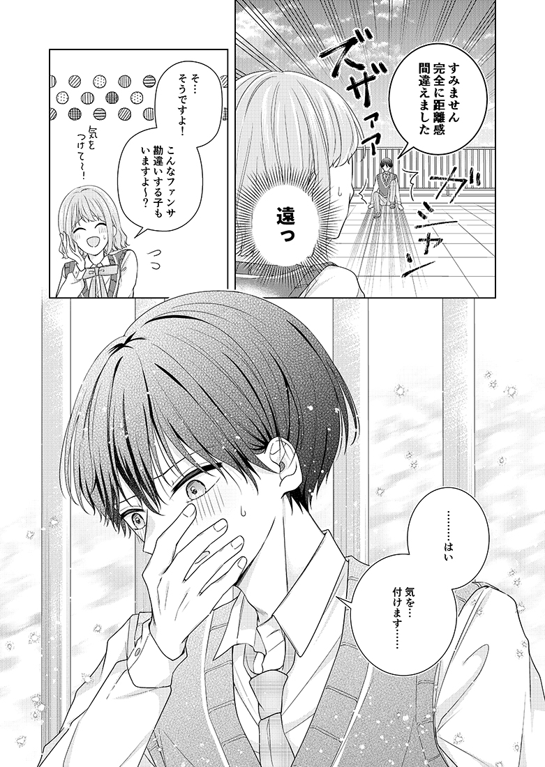 ❤️ なつみんさま❤️ ○キミとアイドルプリキュア!第23話「サインに夢中」 | くさかべ