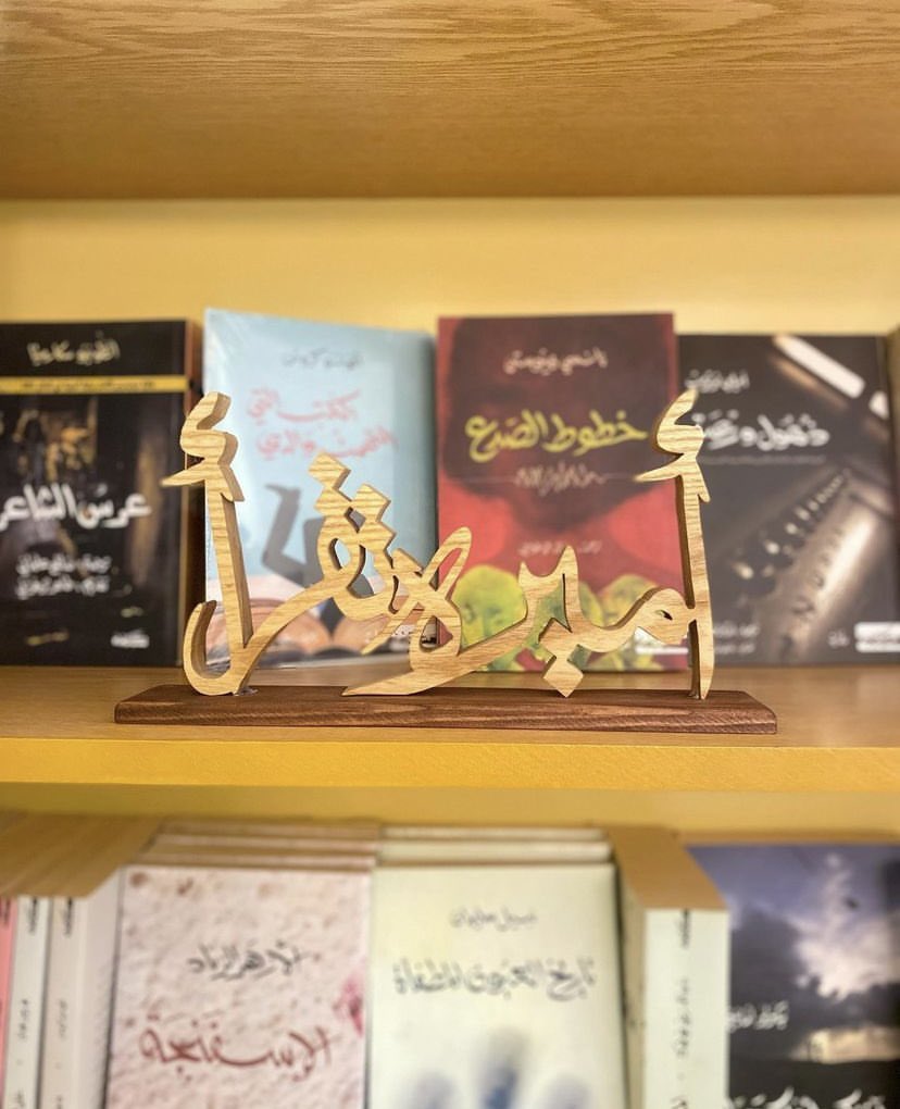 مكتبة بيّنة tweet media