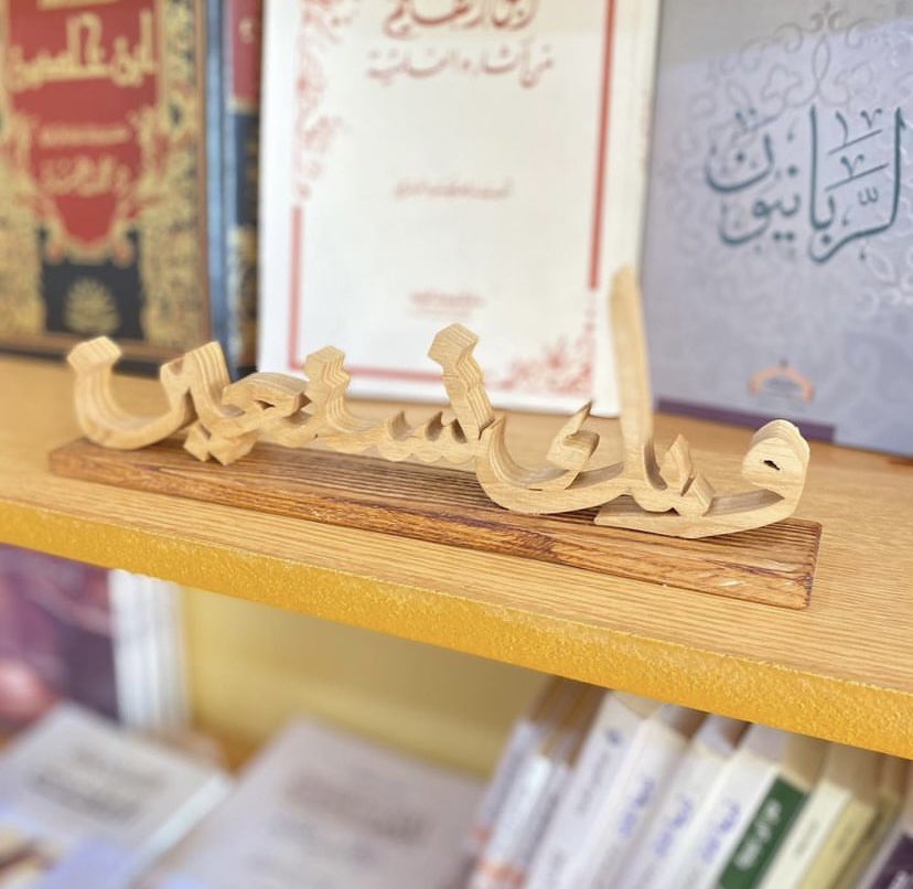 مكتبة بيّنة tweet media