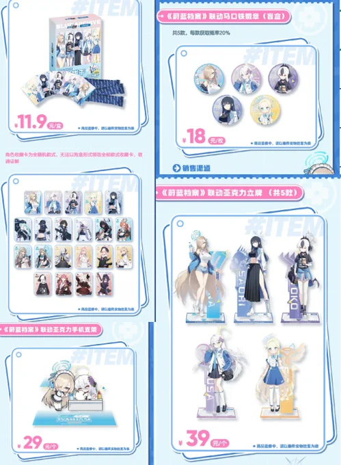ゆうゆう猫@中国限定グッズ代行 on X: 
