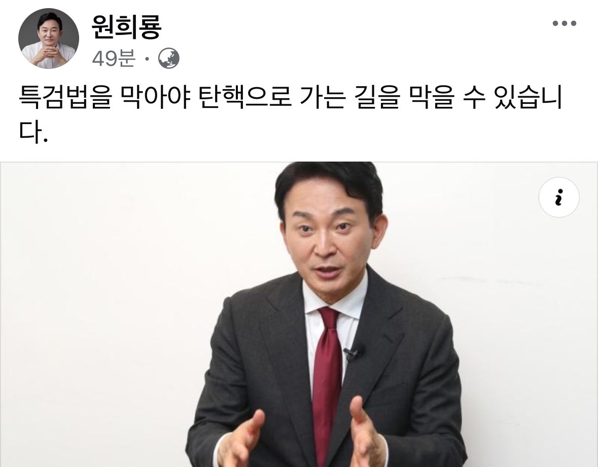 의역하자면 ”윤석열 특검받으면 탄핵당할만큼 범죄 드러난다..“

맞지..?