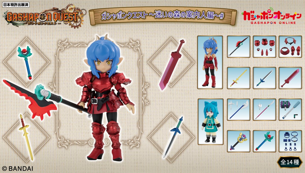 ガシャポンクエスト (@Gashapon_Quest) / X ガシャポンクエスト (@Gashapon_Quest) / X
