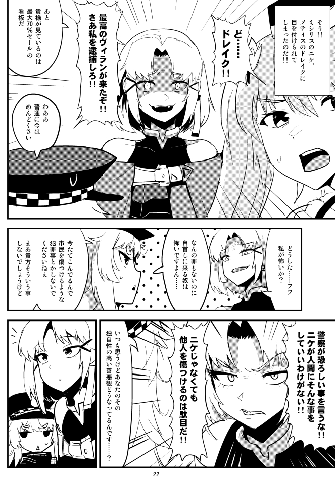 ABzome's tweet image. melonbooks.co.jp/detail/detail.…
シスリラ初のメガニケ本『A.C.P.U.密着24時!!』がメロンブックスで委託となりました。よろしくね
ポリ・ミランダ・キリが活躍する36Pのギャグ漫画となります。前半はカウンターズ、中盤でドレイク、後半にはスノーホワイトが登場します。