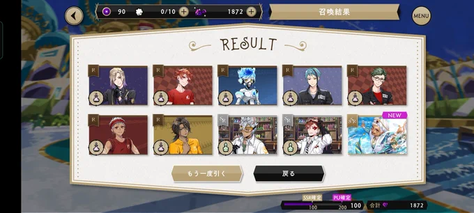 くぅ〜〜〜〜〜〜〜〜カリムくん100連でした…っ!!