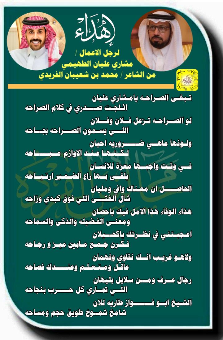 #محمد_بن_شعيبان (@m_alfraidy) on Twitter photo 