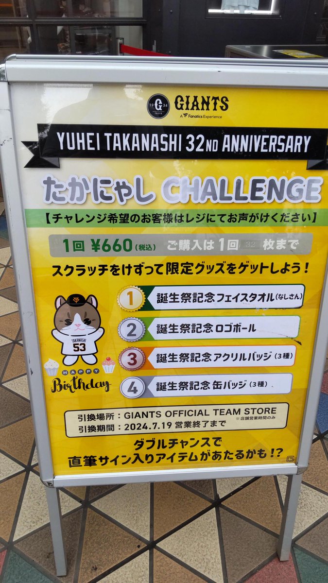 読売巨人軍（ジャイアンツ）グッズ情報 on X: 