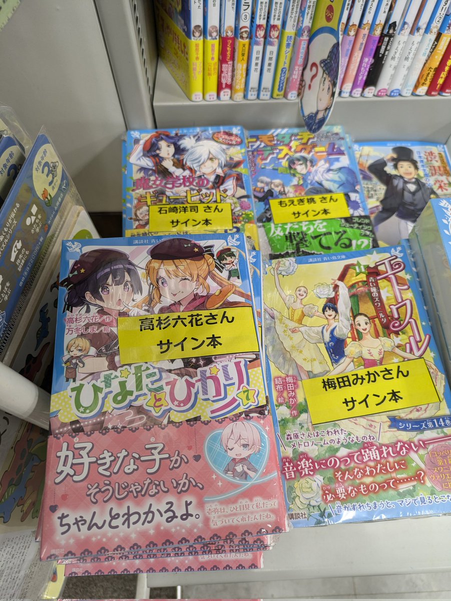 サイン本 入荷!!! 『 #ひなたとひかり ⑦』 #高杉六花 さんのコメント