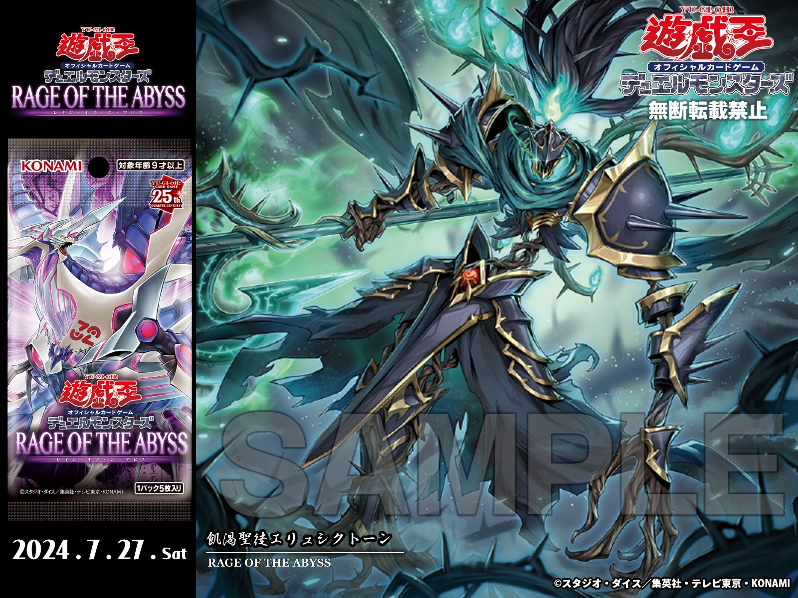 公式】遊戯王OCG on X: 