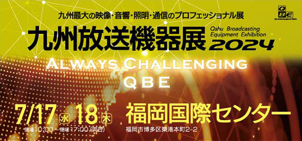 GinichiDistri's tweet photo. ◢◤イベント情報◢◤
『九州放送機器展 2024 』に銀一株式会社も出展いたします‼️ @ 福岡国際センター
2024.7.17(水)~18(木)開催 #STEADICAM や #RODE 、#CRDBAG や #Tiffen など多数展示予定です🎤🎥
詳細はこちら➡️https://t.co/6F9WX8ISx8 https://t.co/CLWrEBnyKx