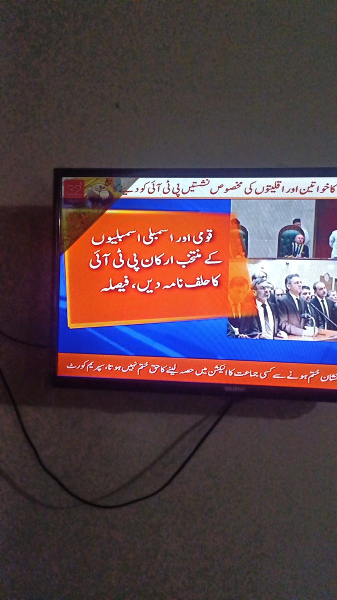Badar Yousuf (@badaryousifs) on Twitter photo پی ٹی آئی مخصوص نشستوں کے حصول کے حقدار ہے ۔ سپریم کورٹ
<a href="/HamidMirPAK/">Hamid Mir حامد میر</a>
#SupremeCourtOfPakistan پی ٹی آئی مخصوص نشستوں کے حصول کے حقدار ہے ۔ سپریم کورٹ
<a href="/HamidMirPAK/">Hamid Mir حامد میر</a>
#SupremeCourtOfPakistan