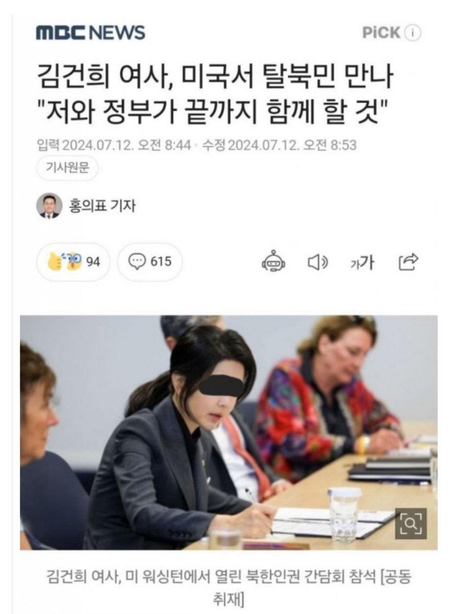 대통령 사칭하는
VIP, 비선 김건희 대통년

“저와 정부가 끝까지 함께 할 것”

니가 선출된 대통령이냐?