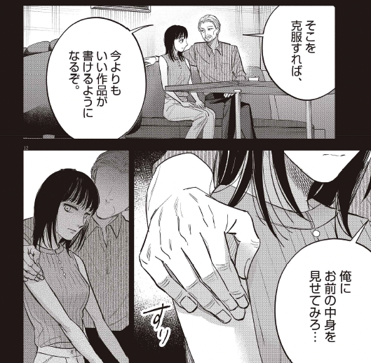 井上荒野氏の衝撃的小説のコミカライズ『生皮』(作画:粟森きち)、本日第三話-1が更新されました。「講師」という立場を利用し、「接触」する男……。

生皮 あるセクシャルハラスメントの光景 #生皮あるセクシャルハラスメントの光景 #ビッコミ https://t.co/e025s6LwPm 
