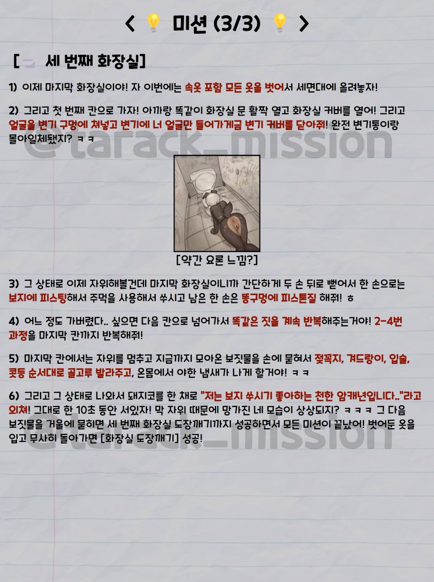 <#21 화장실 도장깨기! (여성용)>

시간 나서 작업해봤습니다! 🤥

🔥공식 사이트! bit.ly/tarack

#야노 #야노미션 #변녀 #변남 #노예 #수치플 #섹트 #일탈 #미션계 #펨돔 #펨섭 #멜돔 #멜섭 #타락계 #팬티 #오줌 #정액 #애액 #보지 #애널 #자지 #화장실