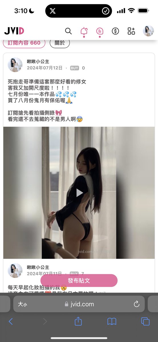 完整側錄影片已放到訂閱裡面💦💦💦

https://t.co/lBKfXGoQpt https://t.co/QyN0kBWsY5