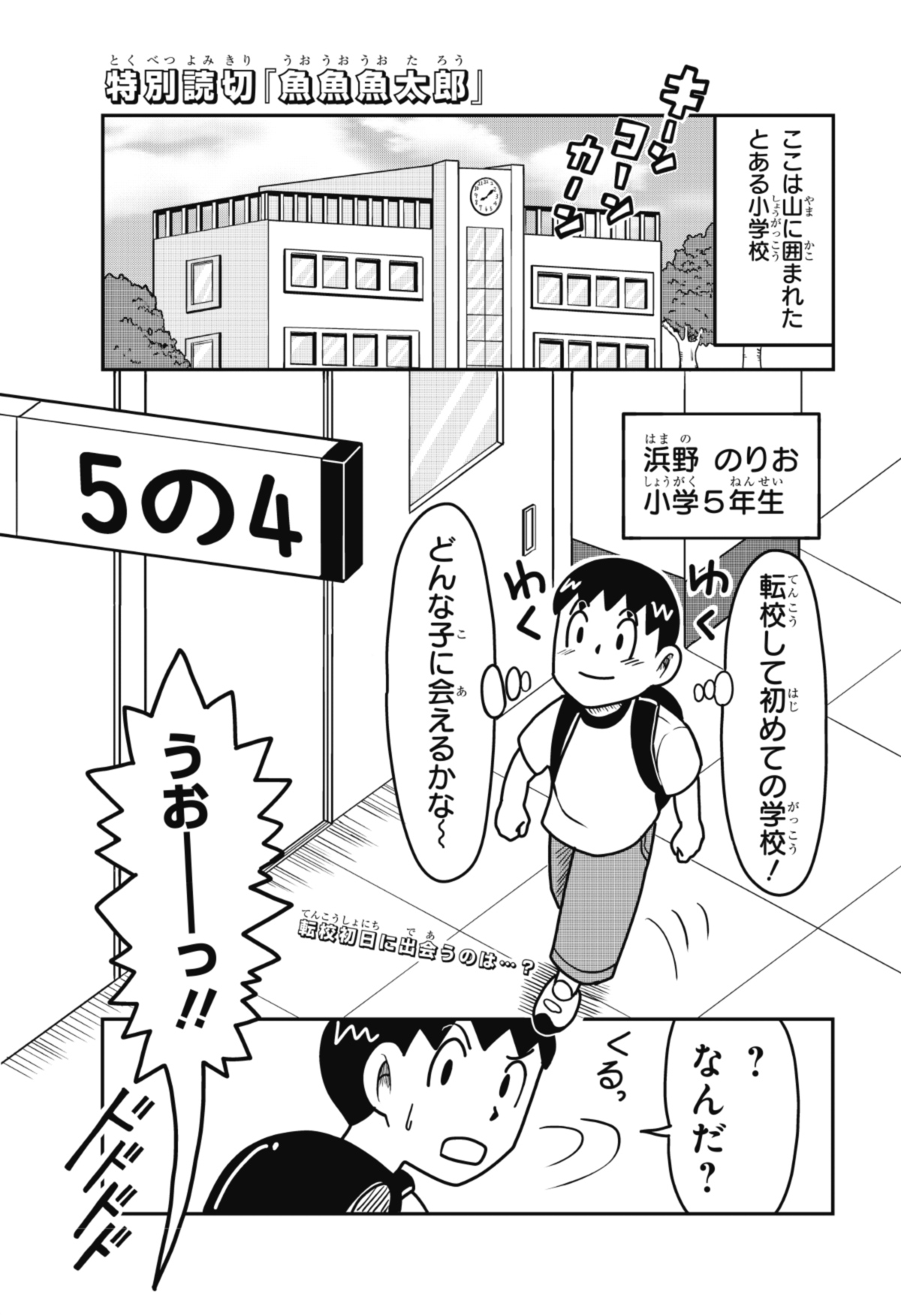 ヤングジャンプ 漫太郎／マンタロー 2006年5.20増刊号【オマケ付き】 増刊ヤングジャンプ漫太郎☆2006年5月20日発売 井上雄彦 集英社
