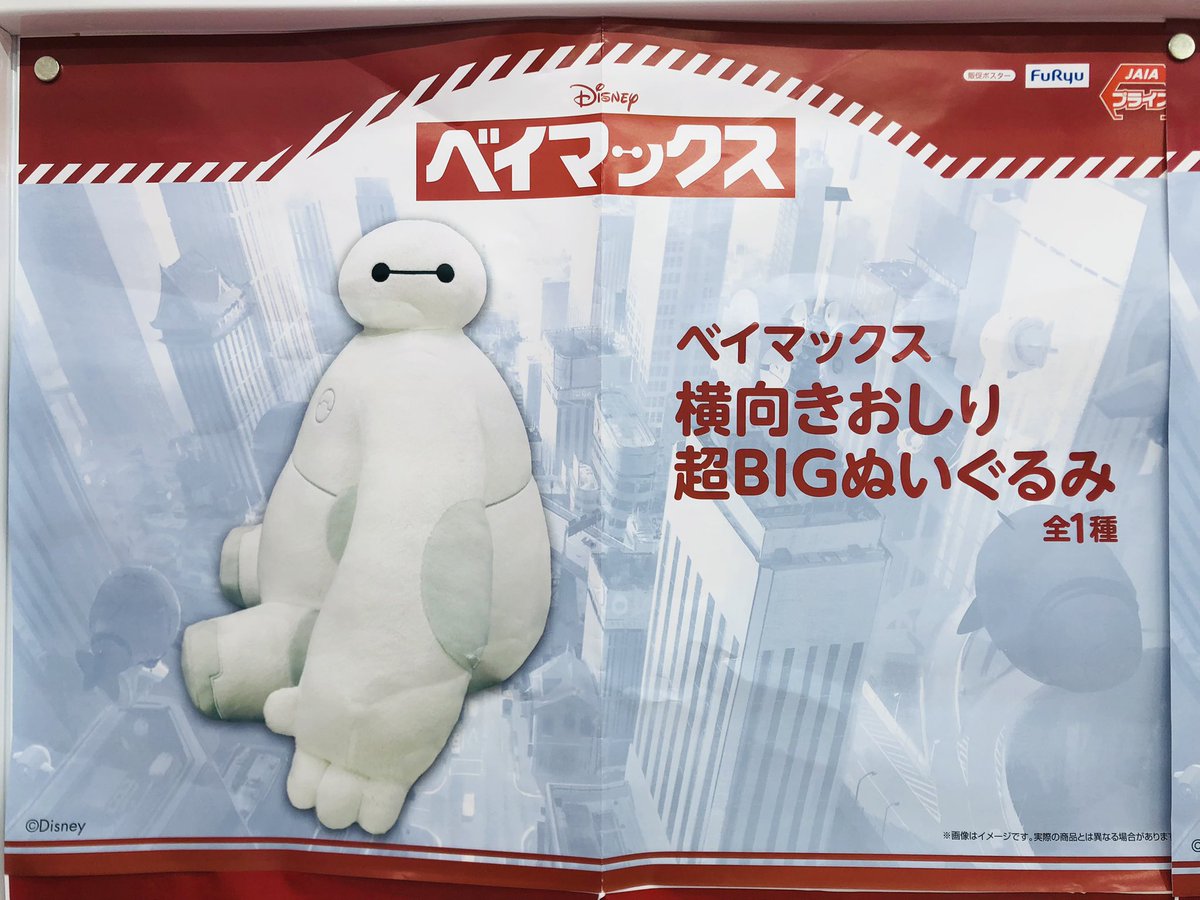 GiGO MEGAドン・キホーテ勝田 on X