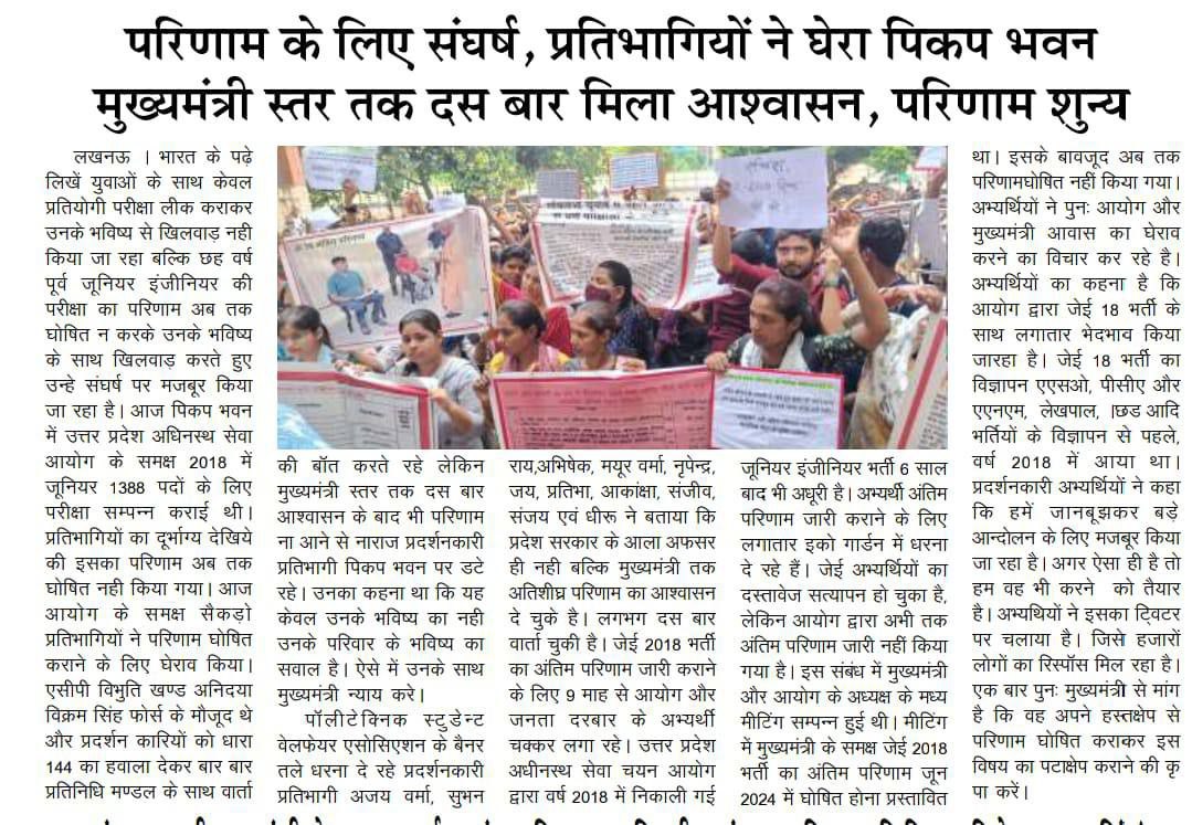 Sarika301097's tweet photo. @mayurverma1888 @Aamitabh2 @CMOfficeUP @INCIndia @INCUttarPradesh @myogiadityanath @yadavakhilesh आत्मविश्वास और हौसला अभी नहीं हारे है, ये अलग बात है कि हम बेरोजगारी के मारे है. #RELEASE_UPSSSC_JE2018_RESULT
@mygiadityanath @myogioffice @UPGovt @ChiefSecy 
 @CMOfficeUP  @BJP4India @yadavakhilesh @INCIndia @INCUttarPradesh @samajwadiparty https://t.co/Rdz2ZrgBKx