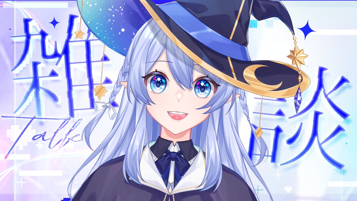 🌟 配信通知 🌟

【晚間雜談】 
明天就是週末啦！這個週末蕾雅在Nijigen做打工仔 

7/12 9:00pm (GMT+8) 

直播間 ★ youtube.com/live/WCNw5kHw4…

#中文V #魔女蕾雅Time