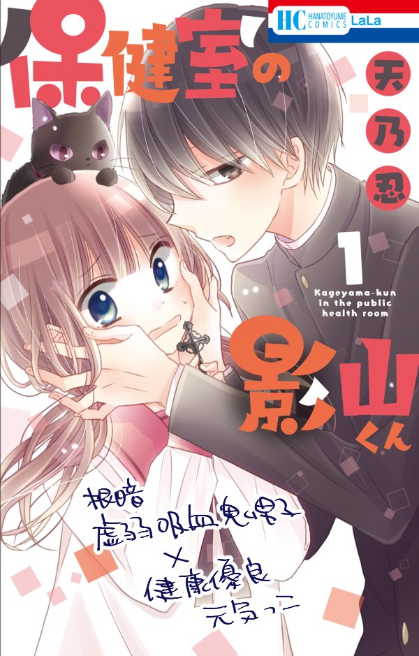 各電子書店さんで7月18日まで
「死に戻り令嬢のルチェッタ」①巻試読無料、20%オフ
「ラストゲーム」①②巻試読無料
「保健室の影山くん」①巻試読無料キャンペーン中です

全部一途な男の子が好きな女の子に振り回されるラブコメです
興味のある方ぜひ☺️ 