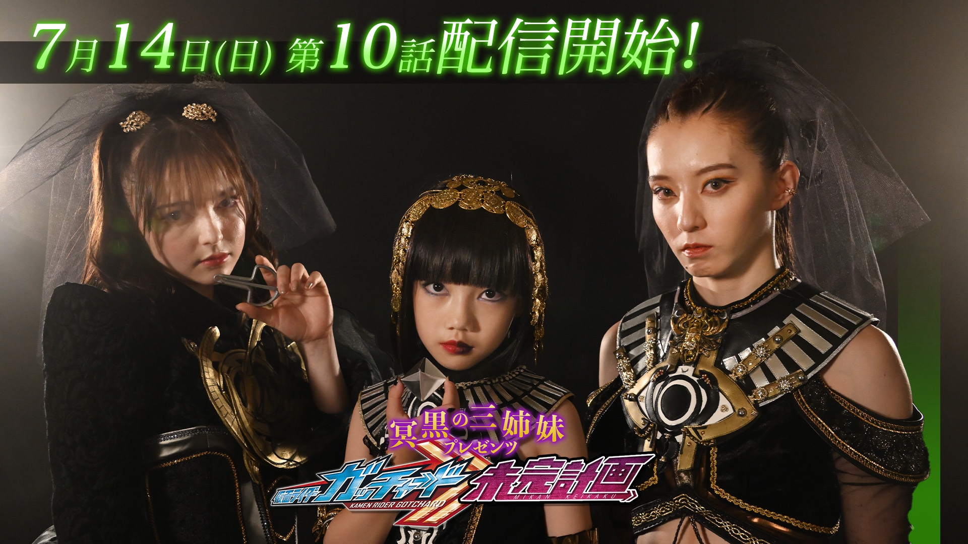 東映特撮ファンクラブ(TTFC) on X: 東映特撮ファンクラブ(TTFC) on X: