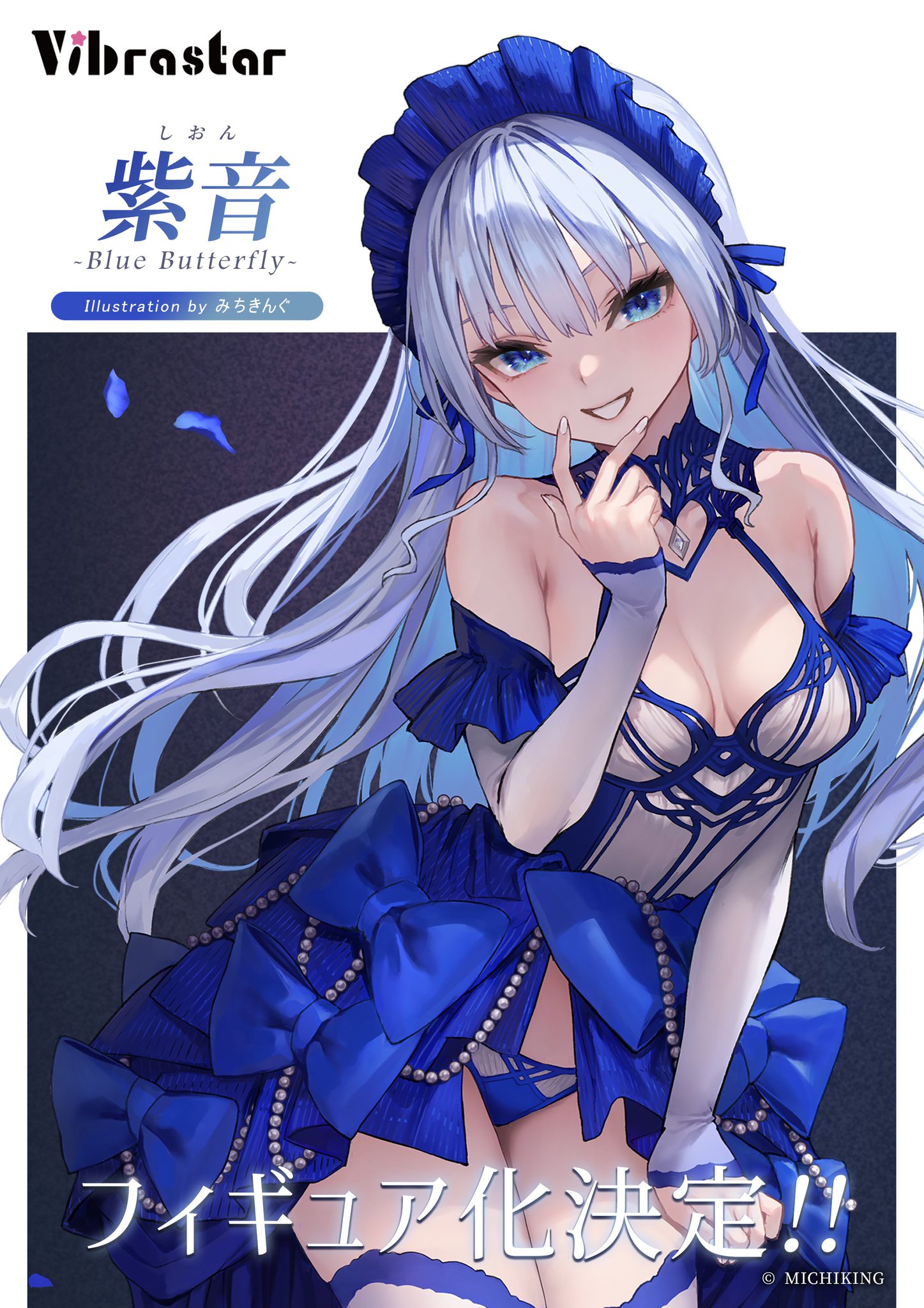【直筆サイン】　みちきんぐ　紫音　複製原画 みちきんぐ 直筆サイン入りミュージェットグラフ 紫音 複製原画