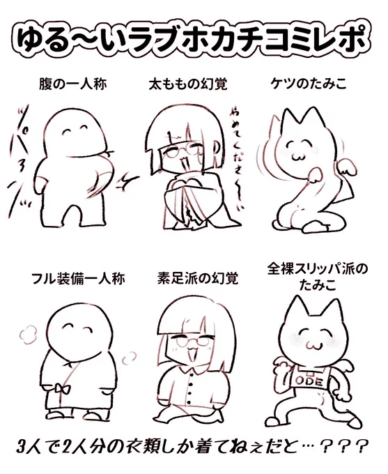 岩手ええとこだったで…👋レポ (各人代理キャラ)