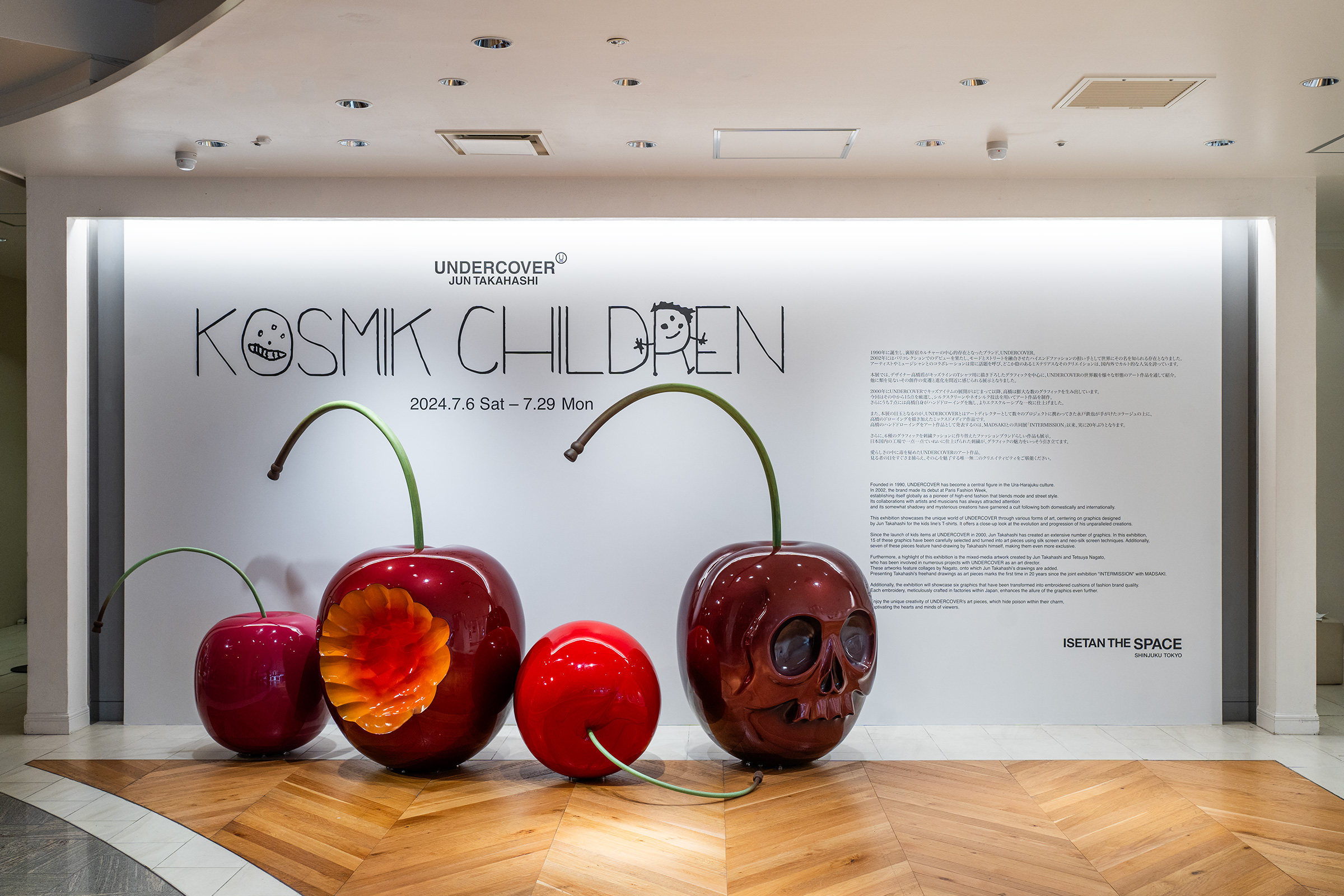 UNDERCOVER KOSMIK CHILDREN 版画3点セット UNDERCOVER KOSMIK CHILDREN 版画3点セット KOSMIK CHILDREN