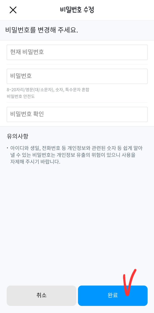 ‼️Caution‼️
ENGENE who applied for 100 Genie streaming rights!!! 
I ask you again not to change your password. 
If you changed your password, please change it back to the password we provided!!
⬇️⬇️⬇️⬇️⬇️⬇️⬇️