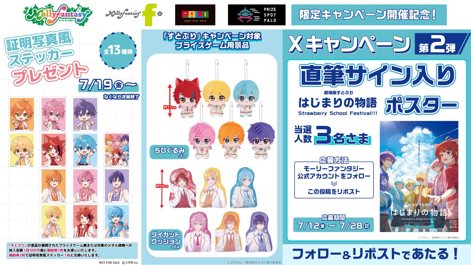 すとぷり モーリー 証明写真 ステッカー 全13種 すとぷり モーリー 証明写真 ステッカー 全13種 すとぷり証明