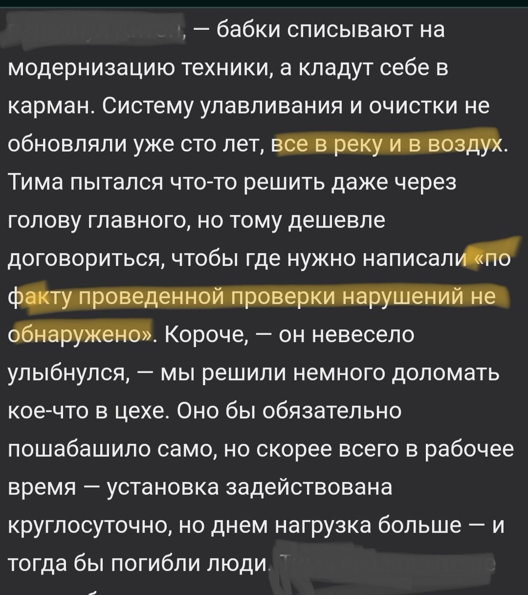 IrbiRover's tweet photo. Ну да, логично. Поэтому я и проснулась сегодня с чётким желанием перечитать Хаотик Энерджи. Потому что о наболевшем, сука)))

Потому что лучше я буду читать любимый фф, чем районный чат по борьбе с экокатастрофой под нашими окнами. https://t.co/w0d9ElAFit