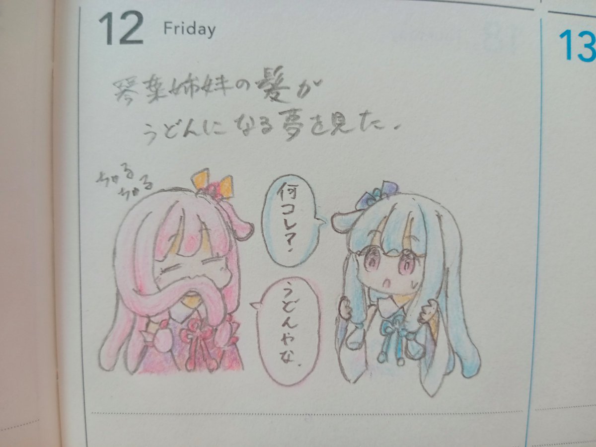 御園棚 tweet media