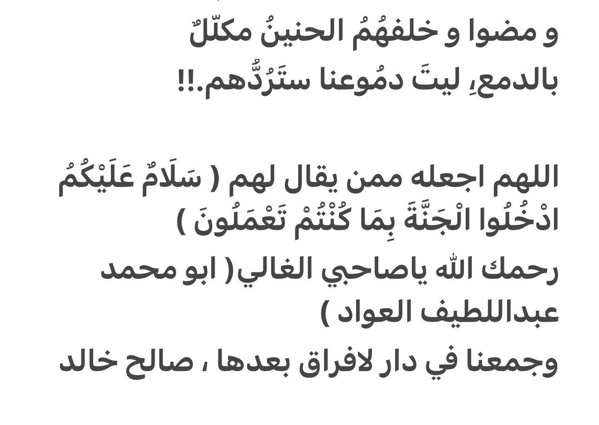 <a href="/alawad1231/">عبداللطيف العواد</a>