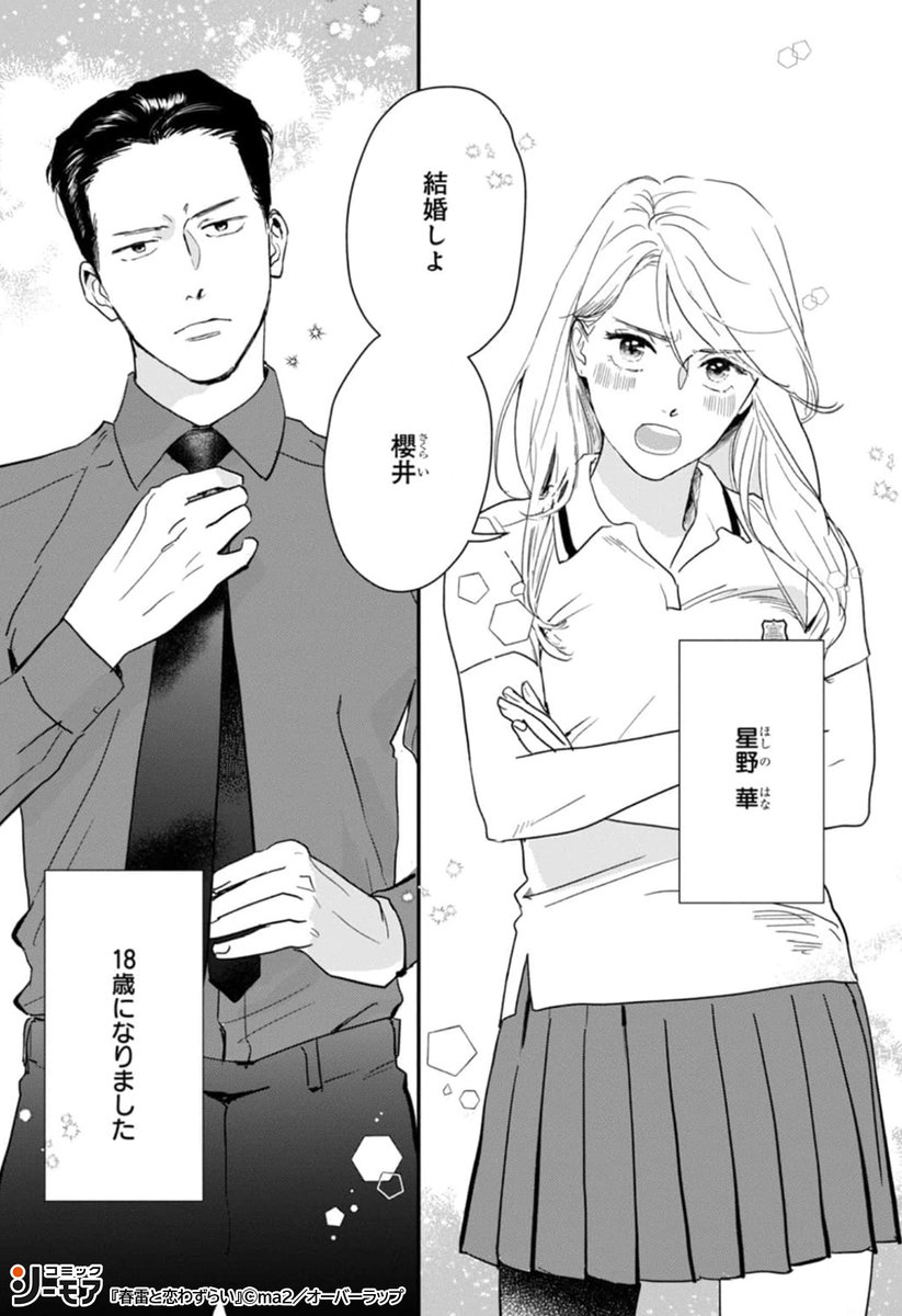 ma2さん用　　　2 ma2 - Search / X