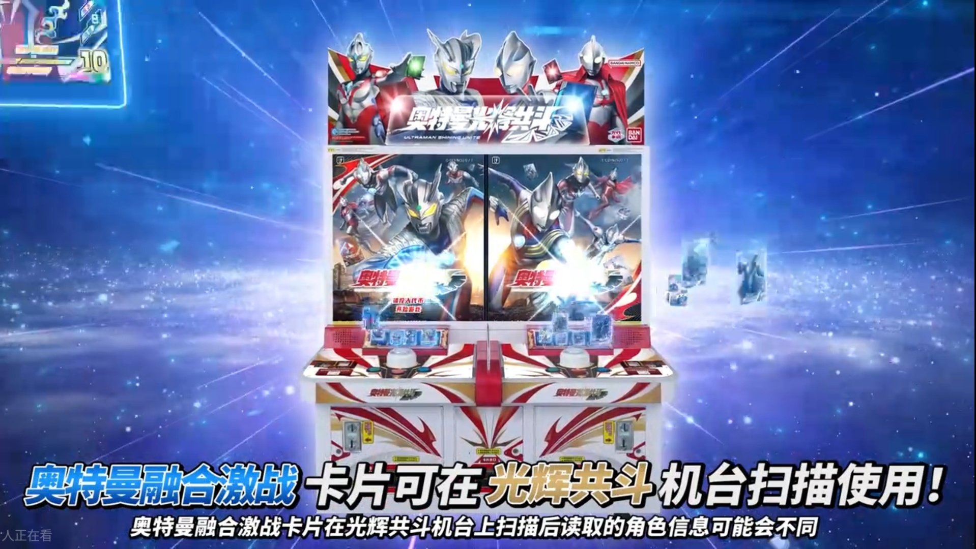 海外版 中国限定 UR ウルトラマンティガ グリッターティガ