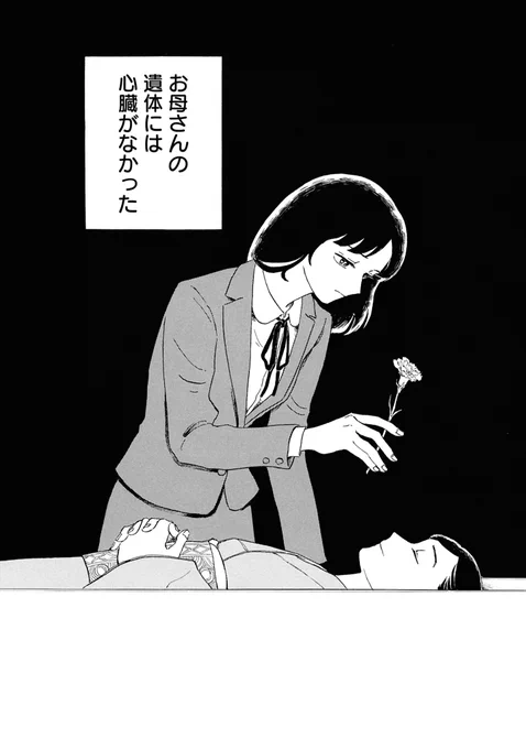 母は人間、父は悪魔。 人間界に生きる"異形の娘"の物語。 (1/9)  #悪魔二世 #志波由紀 #ハルタ試し読み