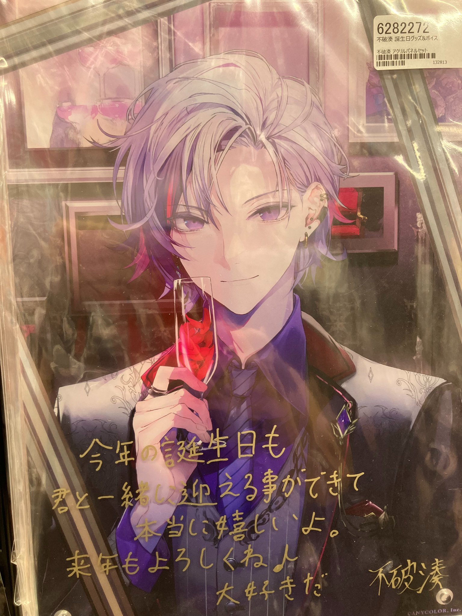 不破湊 誕生日グッズ2022 アクリルパネルのみ（にじさんじ公式