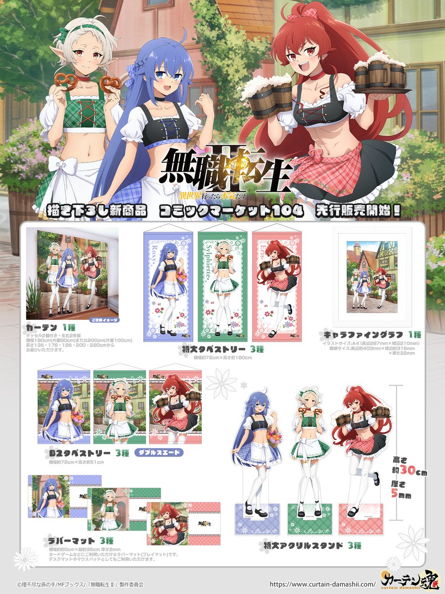 カーテン魂【公式】 on X: 