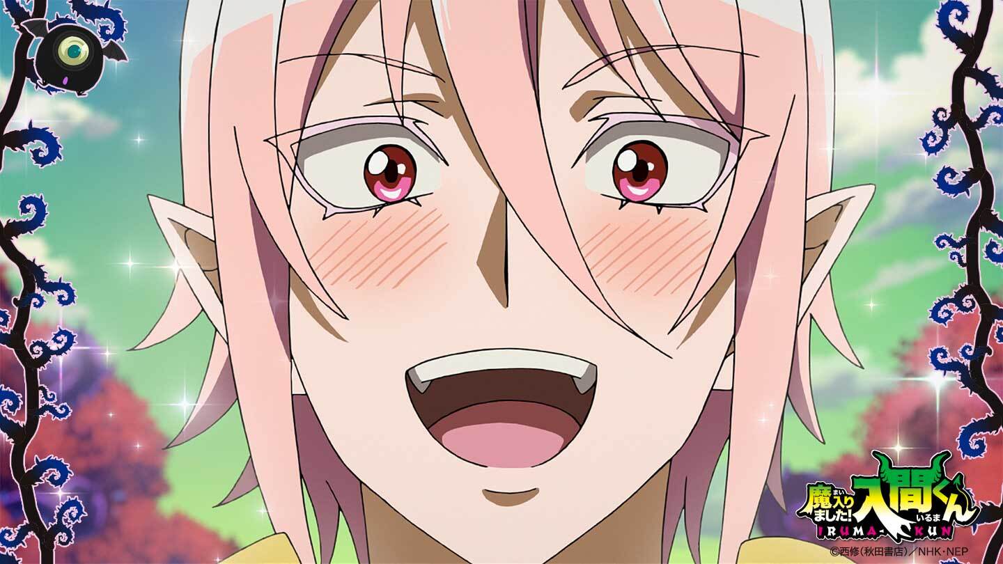 アニメ『魔入りました！入間くん』【NEP公式】 on X