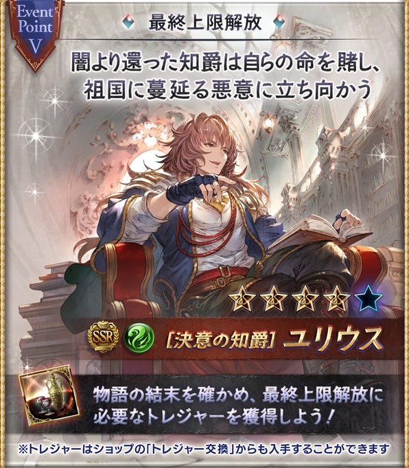 ゲーム内に「偽りの英雄達」のTIPSが登場！

7/15(月)17:00~復刻開催予定！
グランブルーファンタジー.gamewith.jp/article/show/2… #グラブル