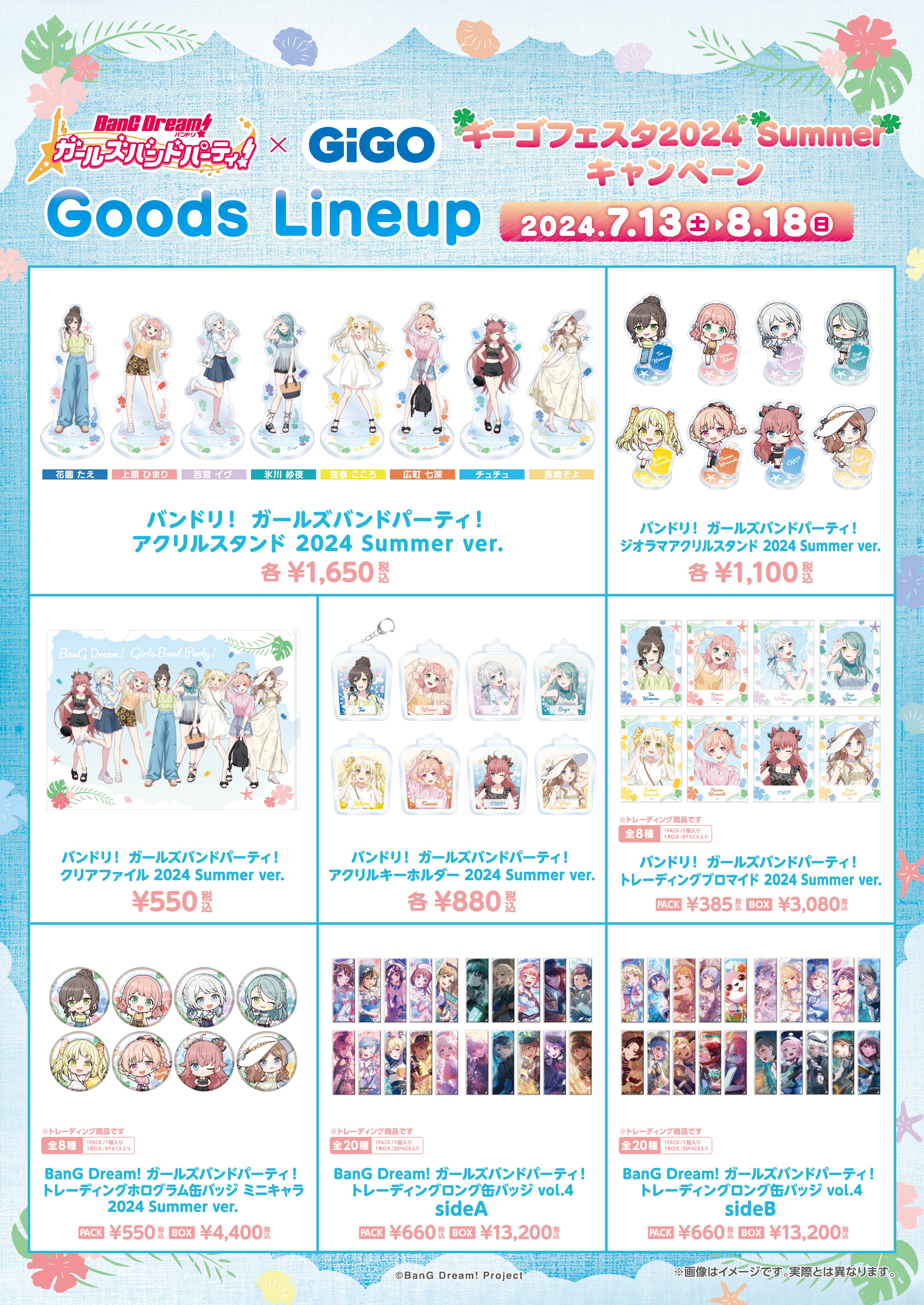 アニサマ2023 MyGO!!!!!コラボ缶バッジ アニサマ2023 アーティスト缶バッジ Mygo‼︎ Animelo Summer