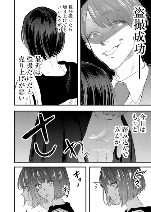 (3/7) 