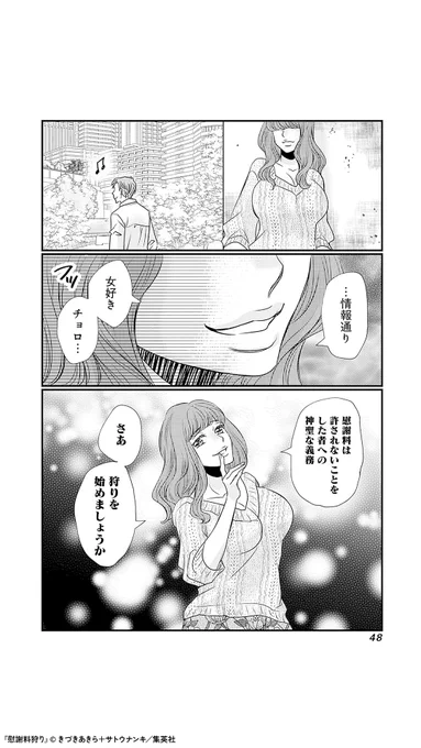 慰謝料バックレ男に、制裁をー (10/10) 

  #漫画がよめるハッシュタグ #PR   

 ▼『慰謝料狩り』続きはコチラ  
https://t.co/xf1NLiCCXx 