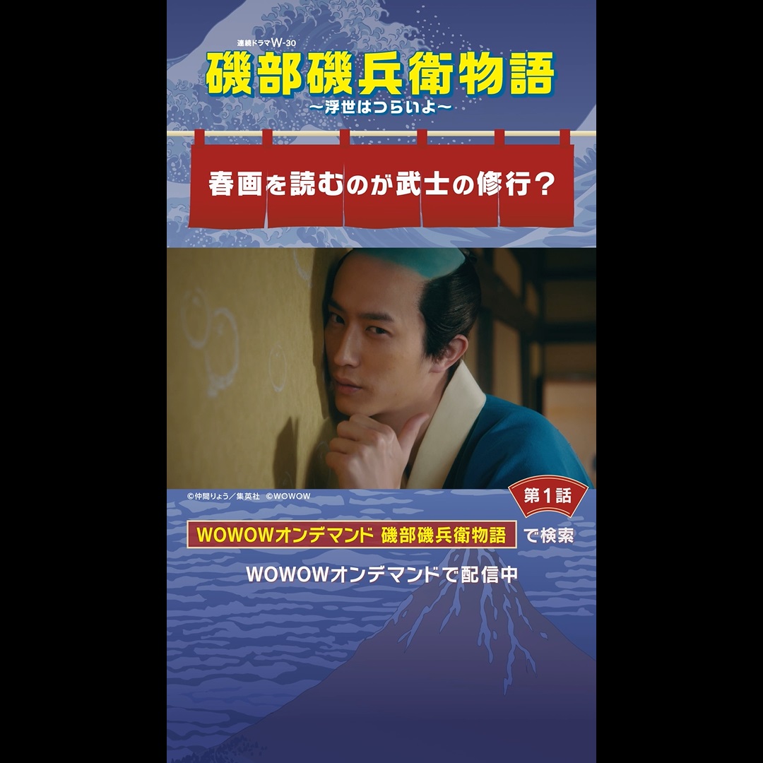 ❖#磯部磯兵衛物語 ～浮世はつらいよ～❖ いよいよ本日7/12(金)午後11