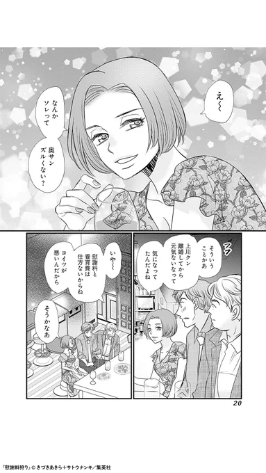 慰謝料バックレ男に、制裁をー (3/10)

#漫画がよめるハッシュタグ #PR

▼『慰謝料狩り』続きはコチラ
https://t.co/xf1NLiCCXx 