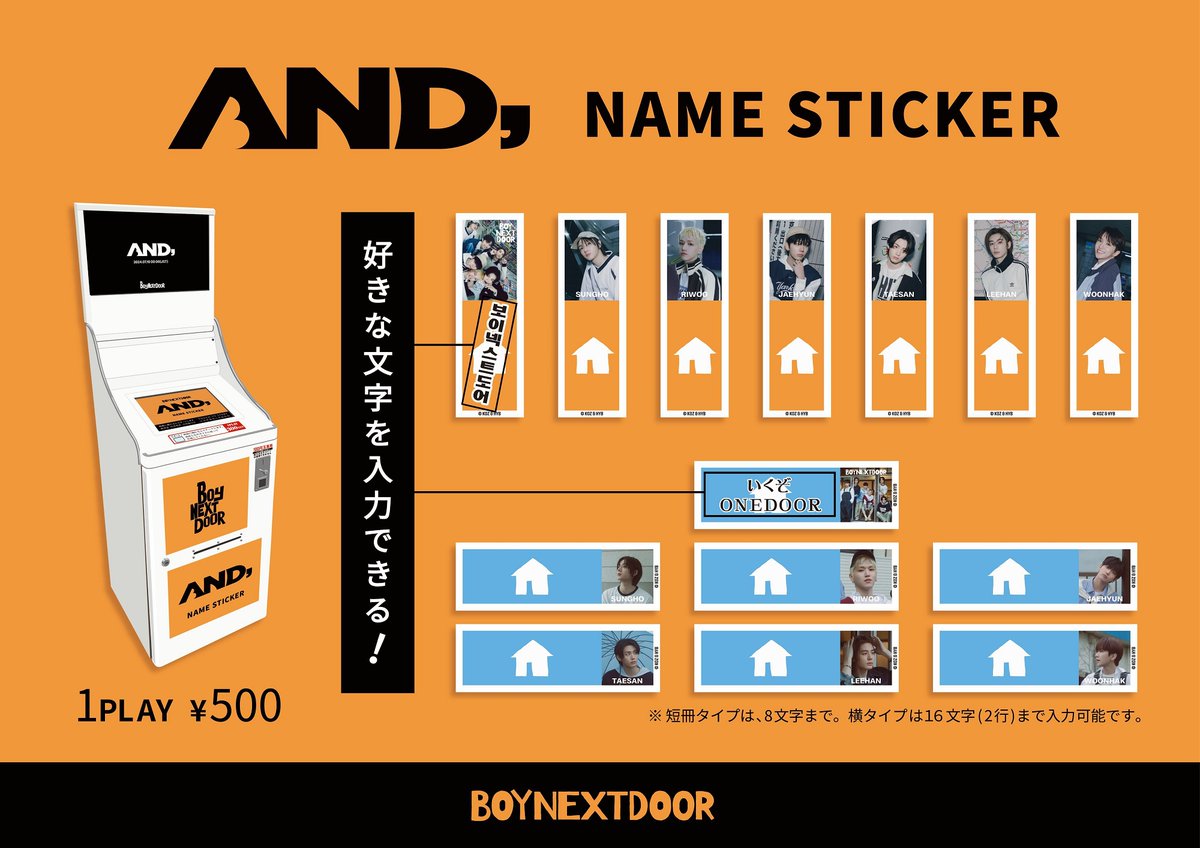 7月18日(木)より『BOYNEXTDOOR GROUND IN PARCO POP-UP STORE』がついにオープン！
ネームステッカーマシンの導入も決定🚪

🔗boynextdoor-official.jp/News/d7a87c157…

#BND 
#BOYNEXTDOOR_AND #AND 
#BOYNEXTDOOR日本デビュー
#行くぞONEDOOR
#BOYNEXTDOOR_AND_PARCO