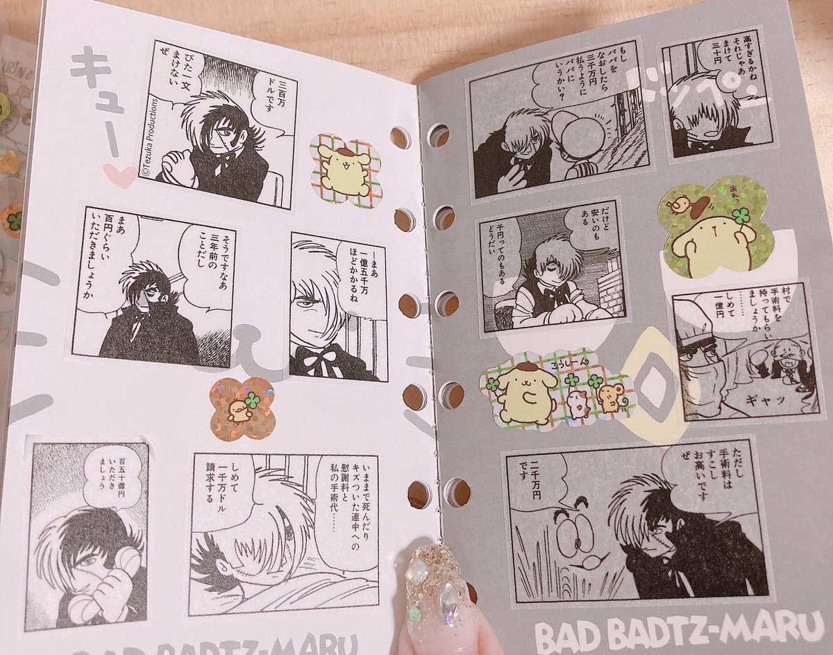 バツ丸の平成女児シール帳買ったからさっそくシール貼った 