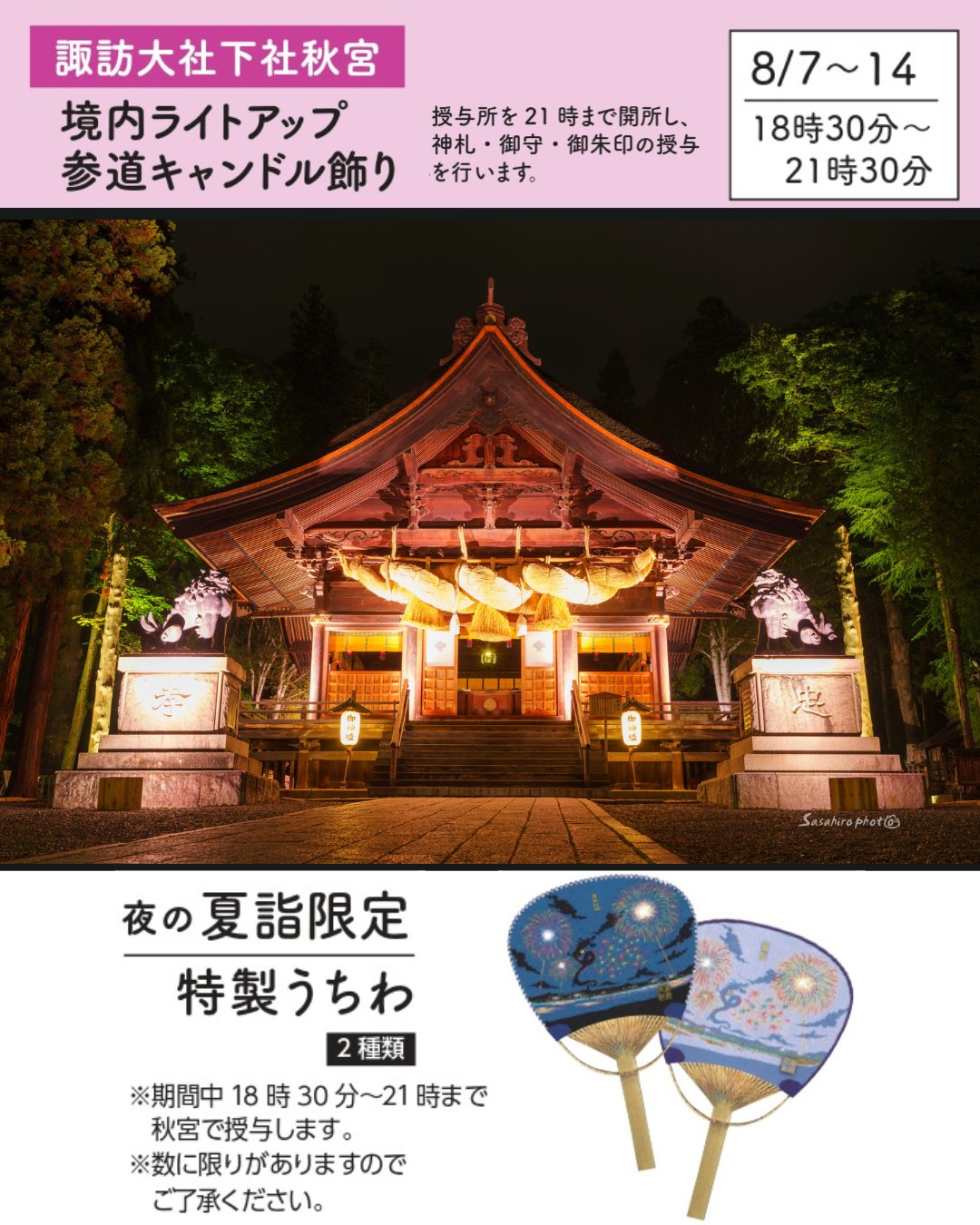 下諏訪観光【公式】 on X: 