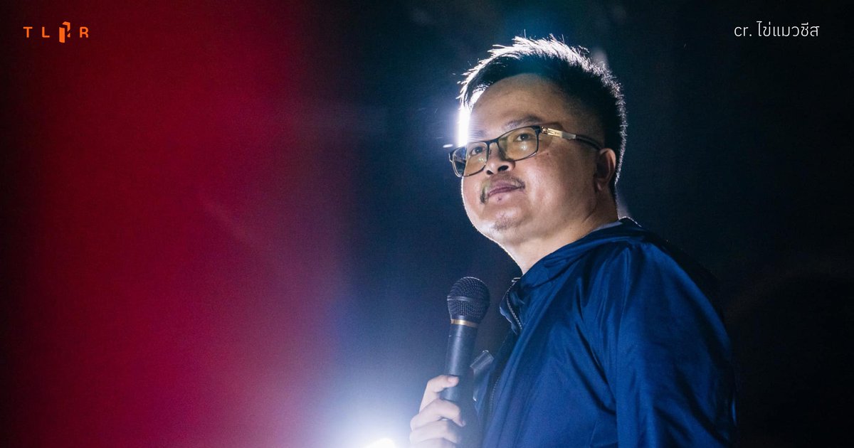 เย็นวานนี้ (11 ก.ค.) ศาลอาญามีคำสั่ง “ยกคำร้อง”​ การประกันตัวคดี #ม112 ของ อานนท์ นำภา หลังทนายความยื่นคำร้องขอประกันตัวไปเมื่อ 10 ก.ค. ที่ผ่านมา ในคดีปราศรัยใน #ม็อบ14ตุลา63 และ คดีโพสต์ 3 ข้อความในเฟซบุ๊ก 
.
ศาลระบุ ‘ไม่มีเหตุเปลี่ยนแปลงคำสั่งเดิม’
.
.
อย่างไรก็ตาม ยังมีคดี